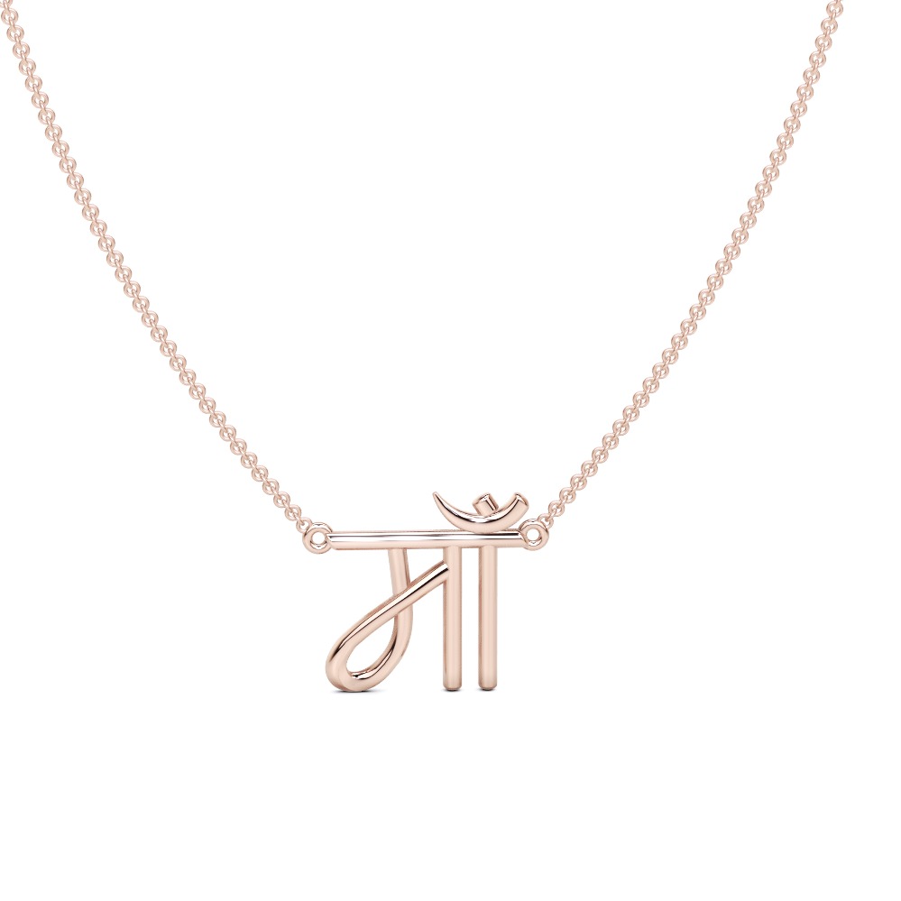 Front view of the plain Maa pendant in 14k rose gold.