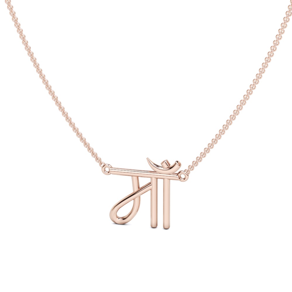 Side view of the plain Maa pendant in 14k rose gold.