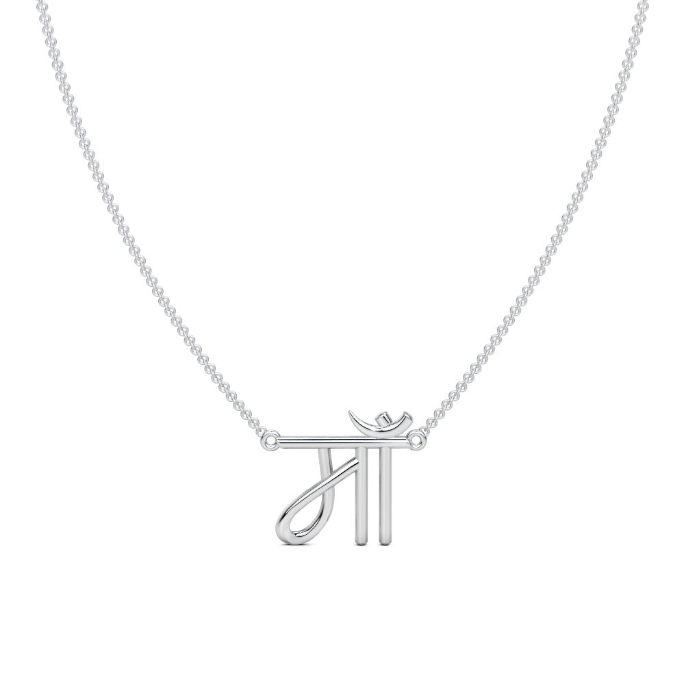 Front view of the plain Maa pendant in 14k white gold.