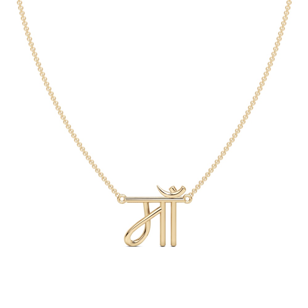 Maa Pendant Necklace in 14K Gold