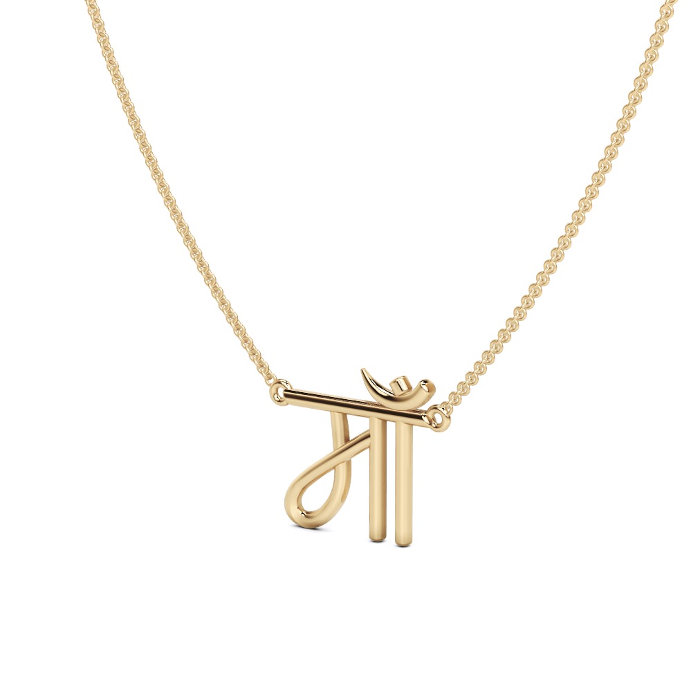 Side view of the plain Maa pendant in 14k yellow gold.