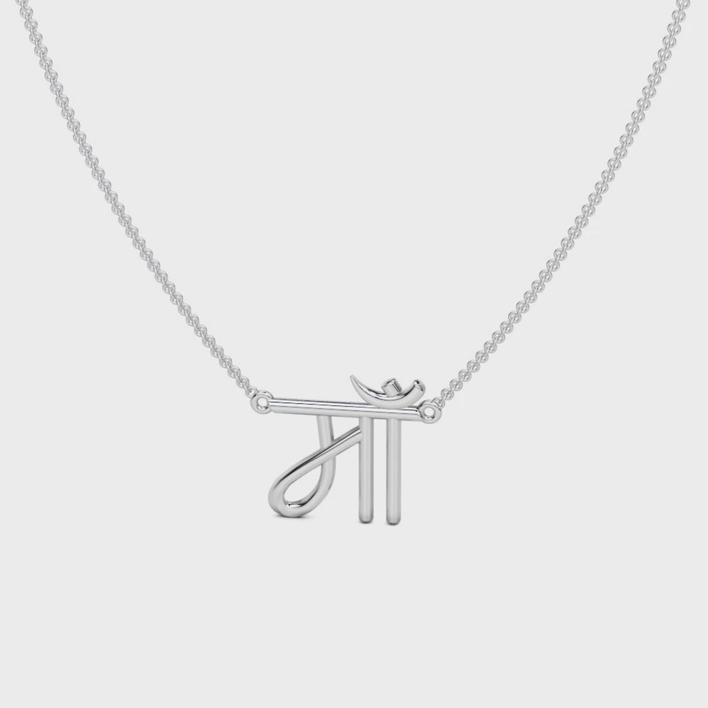 Maa Pendant Necklace in Plain 14K White Gold, perfect for everyday wear with a classic design