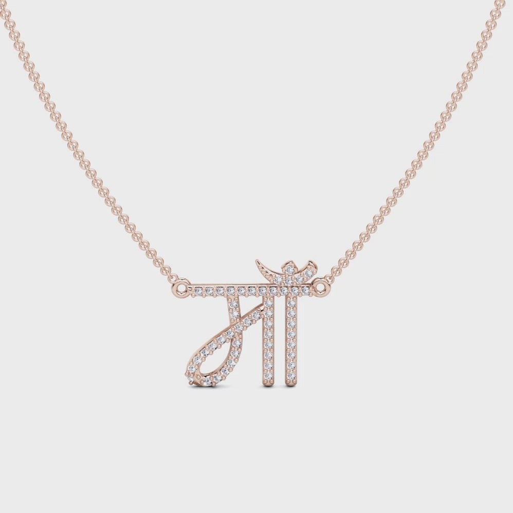 Maa Pendant Necklace in Diamond-Studded 14K Rose Gold, blending elegance with 0.15 CT diamonds.