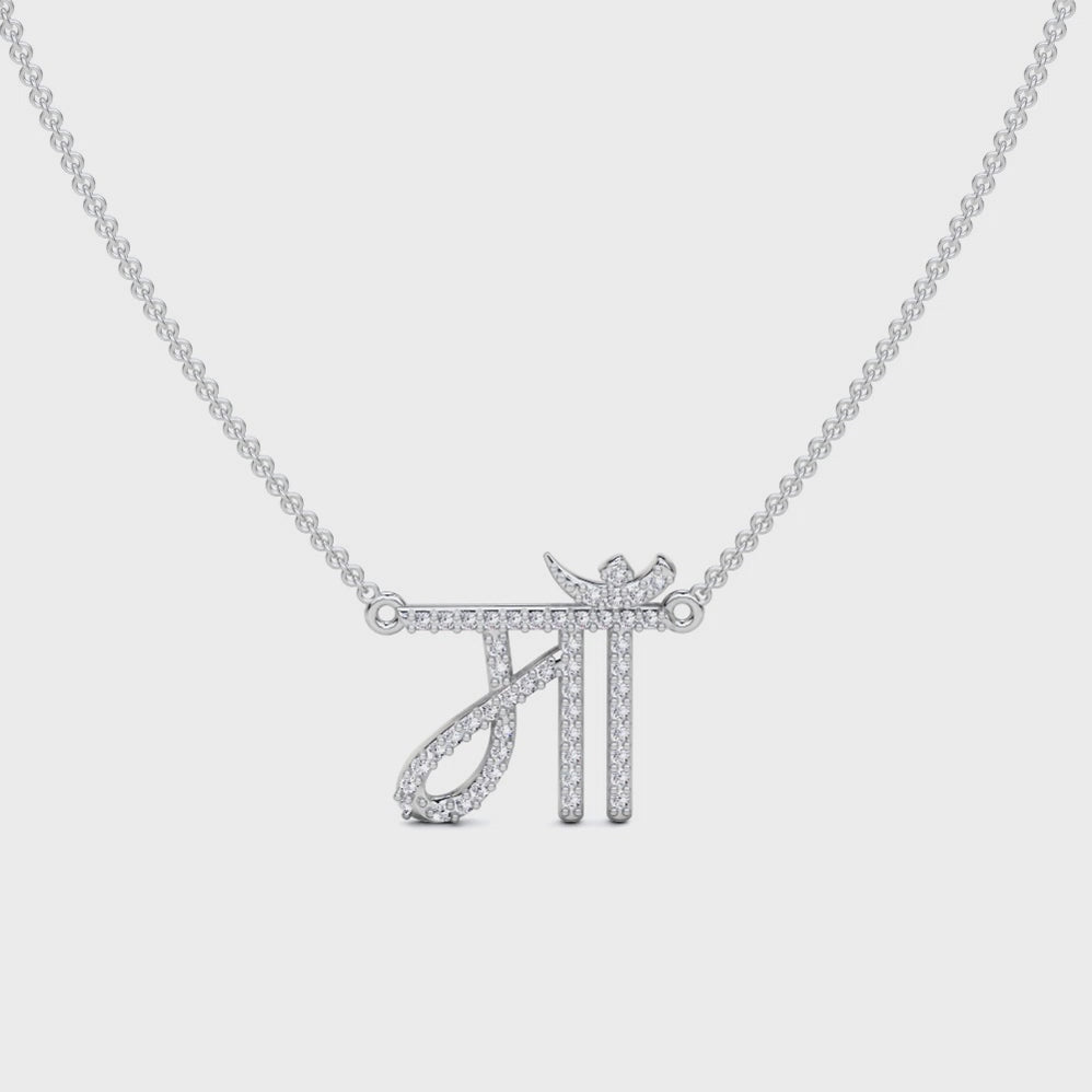 Maa Pendant Necklace in Diamond-Studded 14K White Gold, with 0.15 CT diamonds for a sophisticated sparkle.